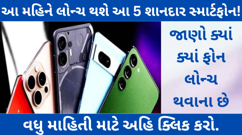 Upcoming New Mobile